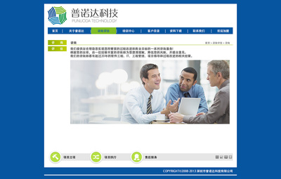 智能連接與精準(zhǔn)洞察 科技信息咨詢服務(wù)網(wǎng)站設(shè)計(jì)