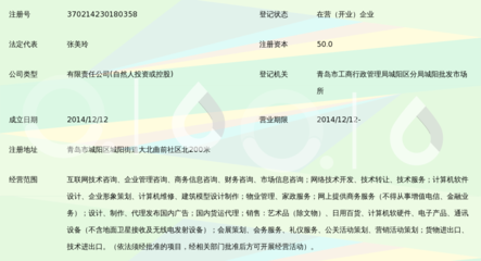 青島眾研網(wǎng)網(wǎng)絡(luò)科技
